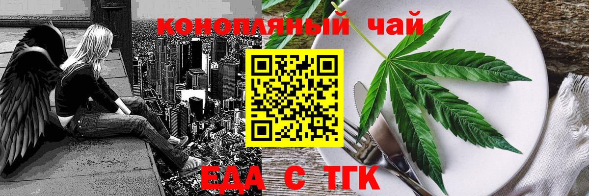 Печенье с ТГК марихуана Красноуфимск
