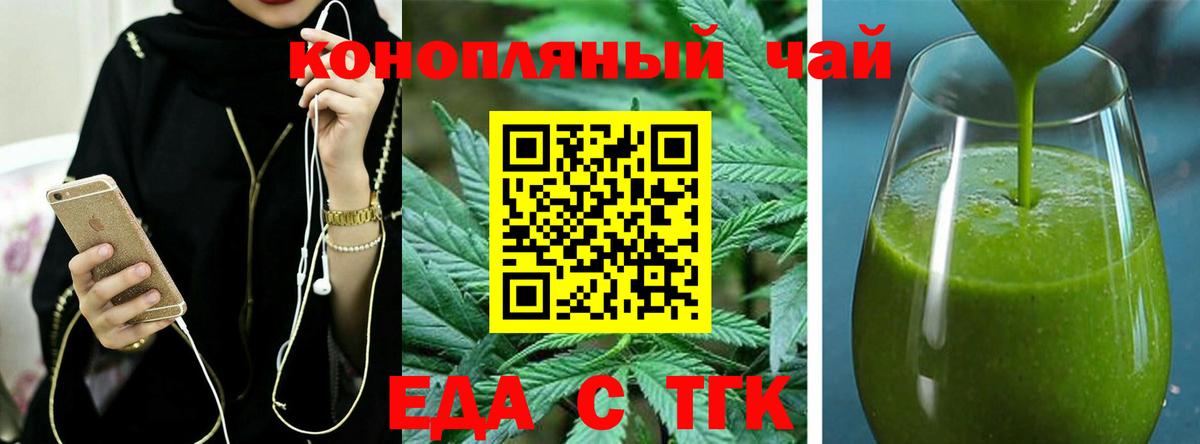 Красноуфимск  Еда ТГК марихуана  Вход с VPN 
