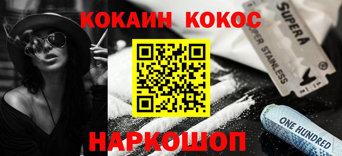 COCAIN FishScale Красноуфимск