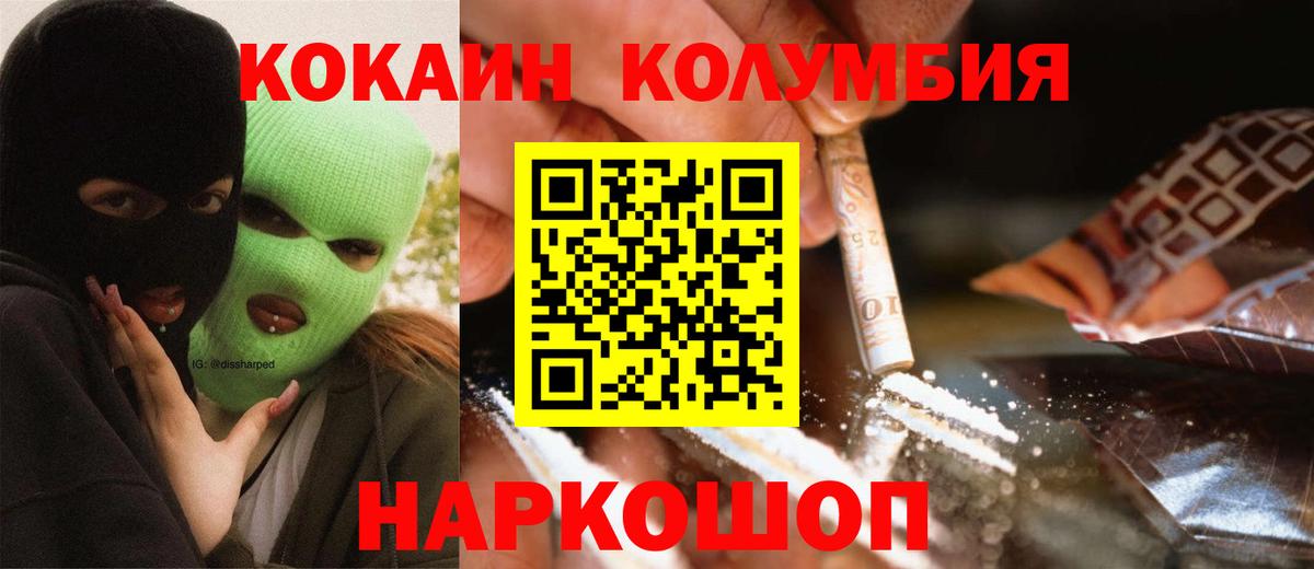 КОКАИН Боливия  Вход с VPN  Кокаин  Красноуфимск 