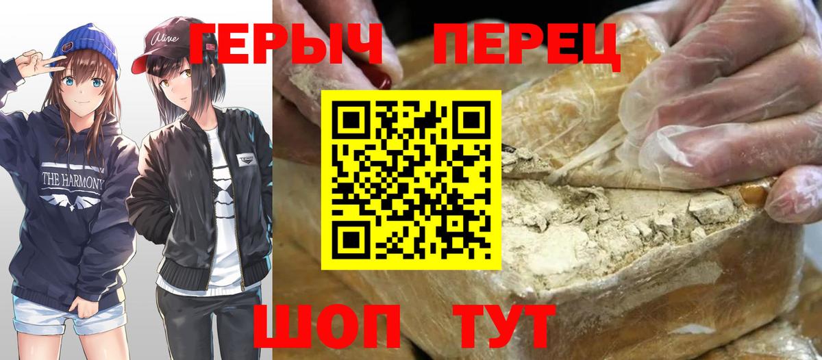 Красноуфимск  Героин Heroin  ГЕРОИН  Вход с VPN 