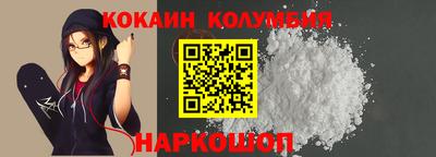 кокаин колумбия Камышлов