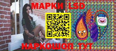 марки lsd Янаул