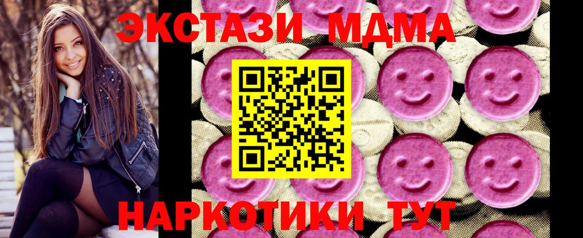 MDMA молли  MDMA  MDMA VHQ  Красноуфимск  Вход с VPN 