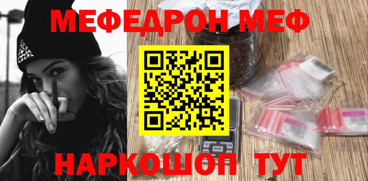 Меф VHQ  МЕФ  купить наркотики цена  Красноуфимск  Меф VHQ  МЕГА как зайти  Вход с VPN 