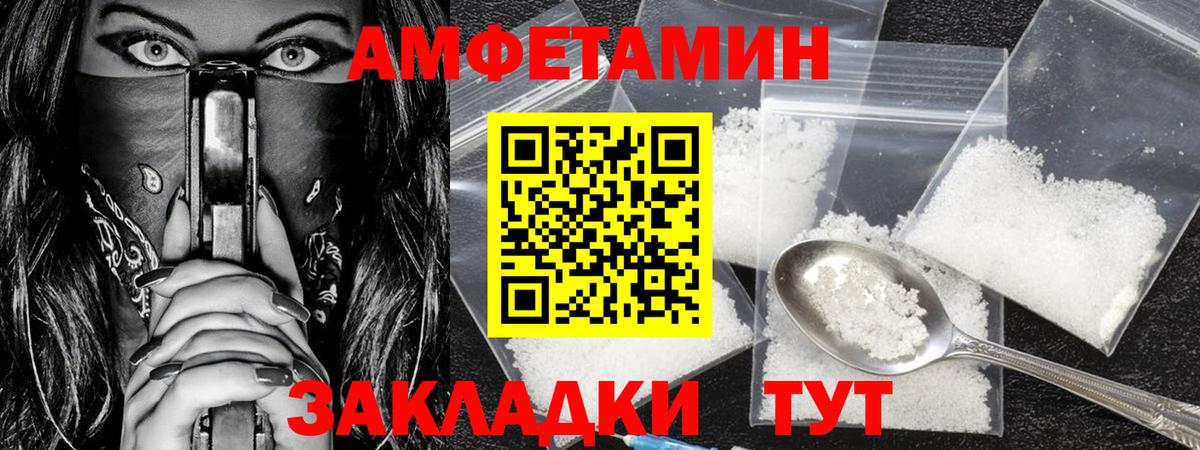 Красноуфимск  МЕТАМФЕТАМИН витя  Вход с VPN 