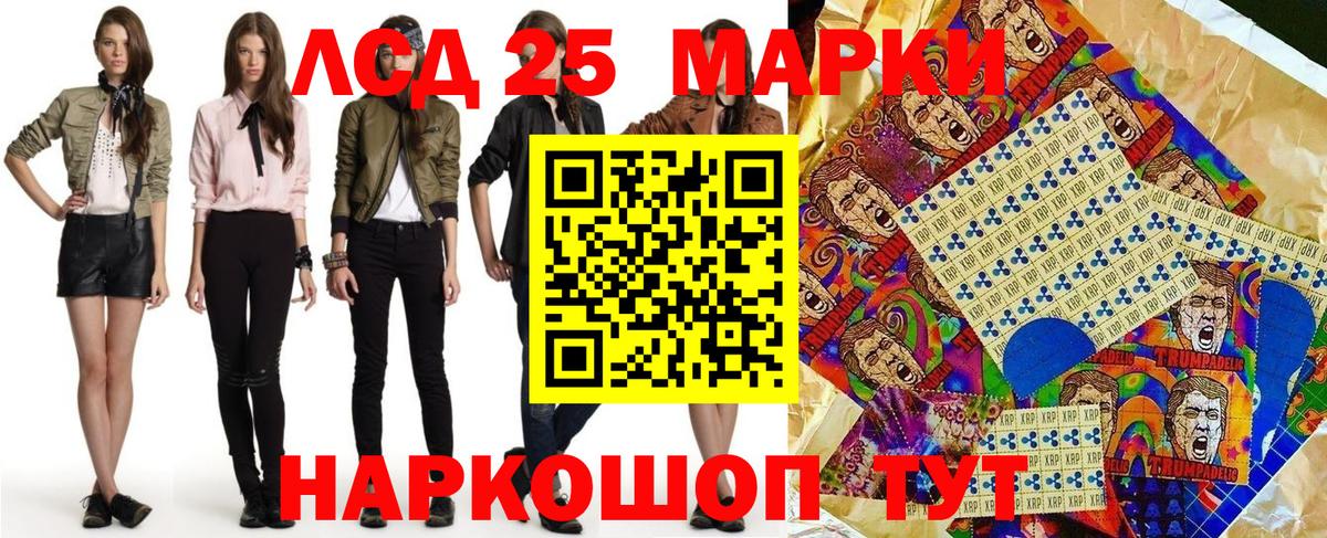 Марки NBOMe 1500мкг Красноуфимск