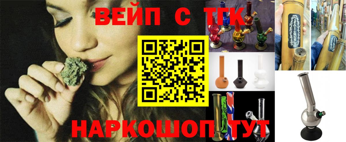 Дистиллят ТГК вейп Красноуфимск